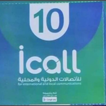 كرت أي كول 10
