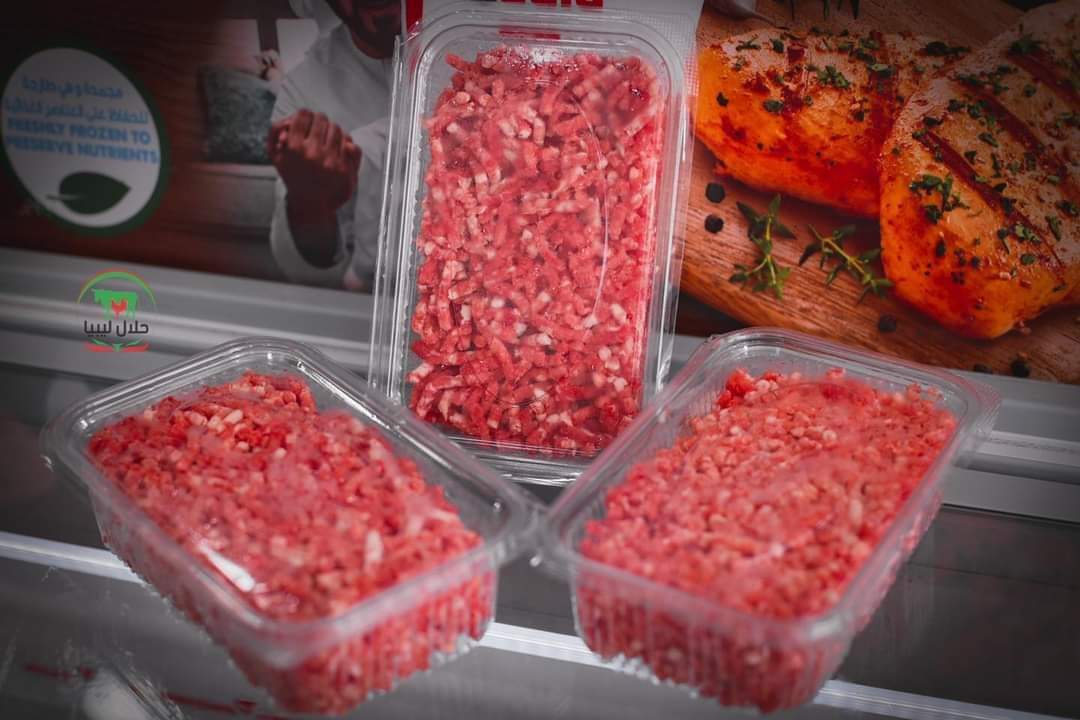 مفروم خارجي 1/4 كيلو