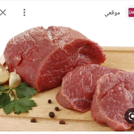 لحم بقر خارجي