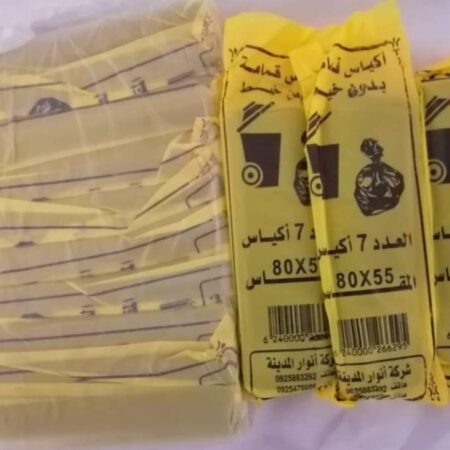 كيس قمامه رول أصفر صغير