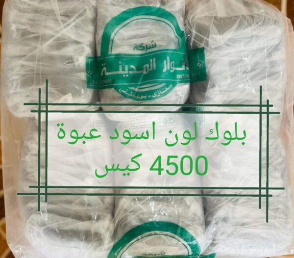 بلوك أبيض 4500 كيس