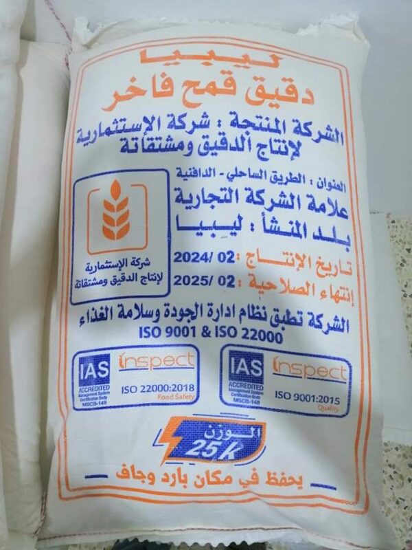 ⁦دقيق شوال المروه 50 كجم⁩ - الصورة ⁦2⁩