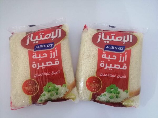 أرز الامتياز 900 جم