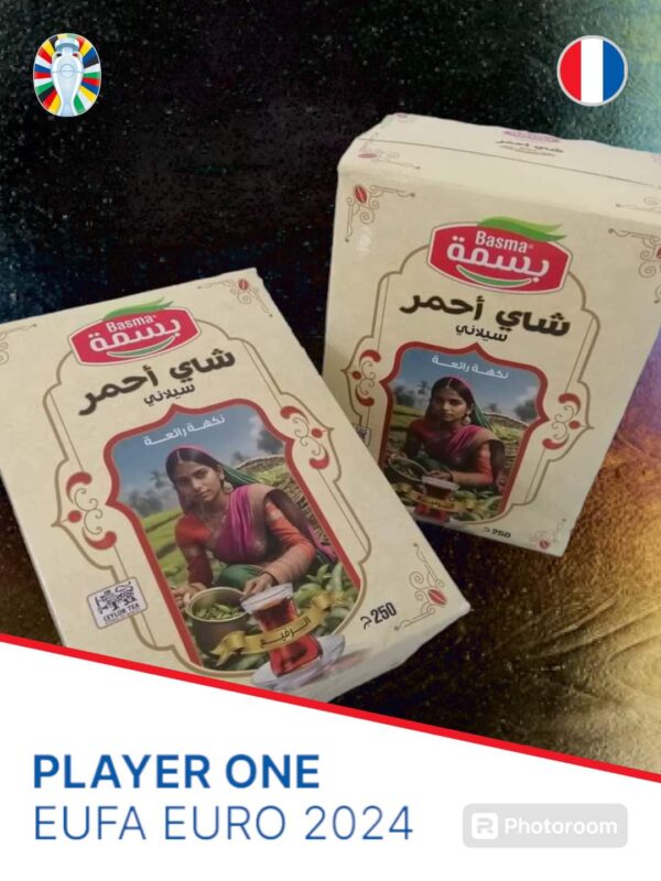 شاهي بسمه 250 كجم