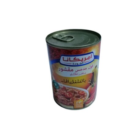 فول امريكانا الخلطه 400 كجم