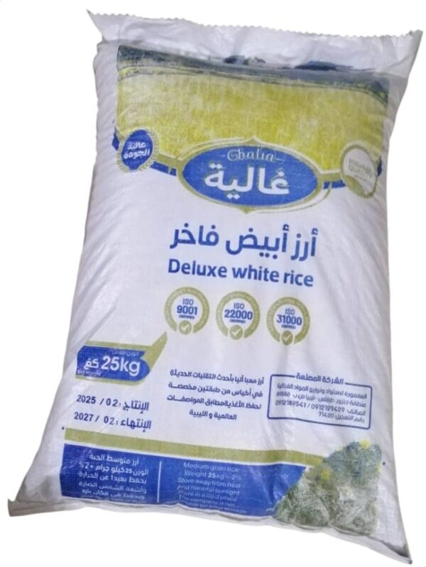 أرز شوال 25 كجم